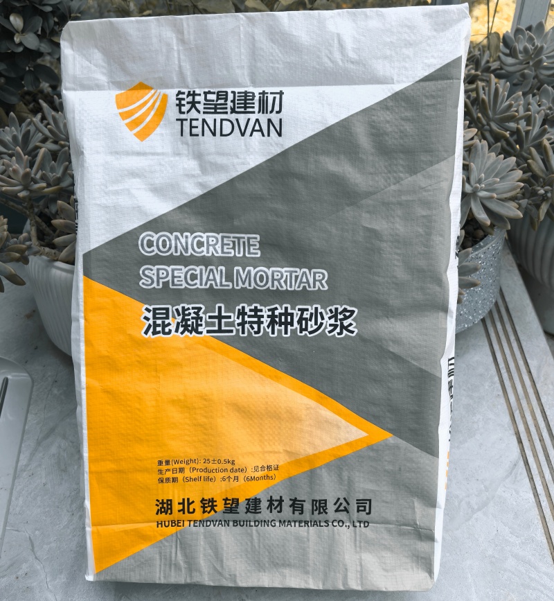 通渭高延性混凝土