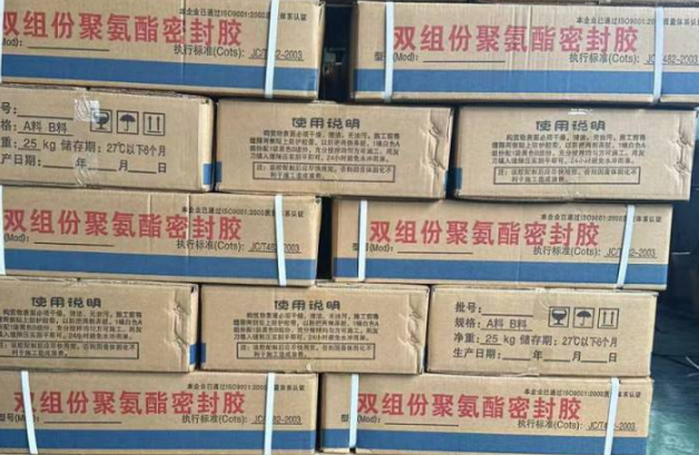 通渭聚硫密封胶